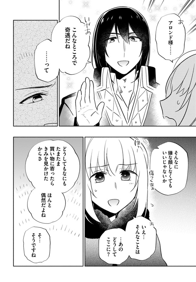 宝くじで40億当たったんだけど異世界に移住する Chap 56 - Next Chap 57