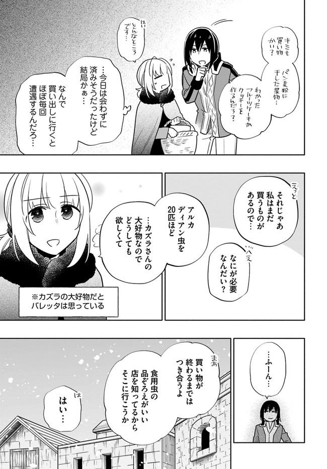 宝くじで40億当たったんだけど異世界に移住する Chap 56 - Next Chap 57