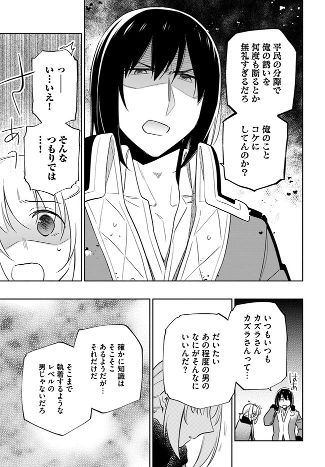 宝くじで40億当たったんだけど異世界に移住する Chap 56 - Next Chap 57