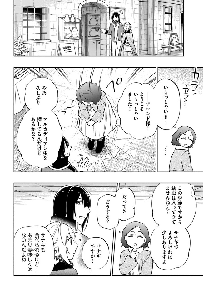 宝くじで40億当たったんだけど異世界に移住する Chap 56 - Next Chap 57