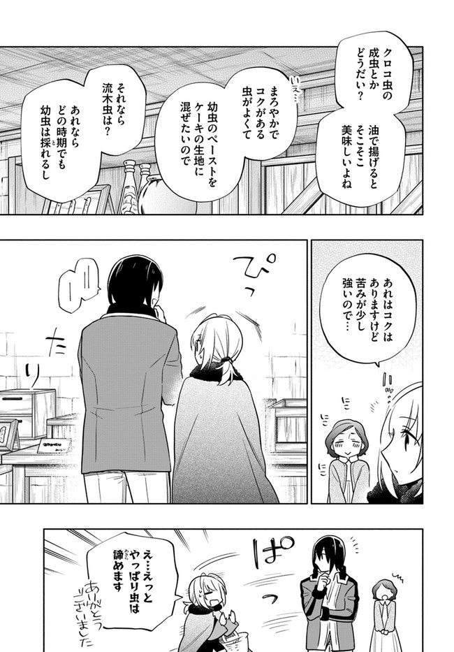 宝くじで40億当たったんだけど異世界に移住する Chap 56 - Next Chap 57