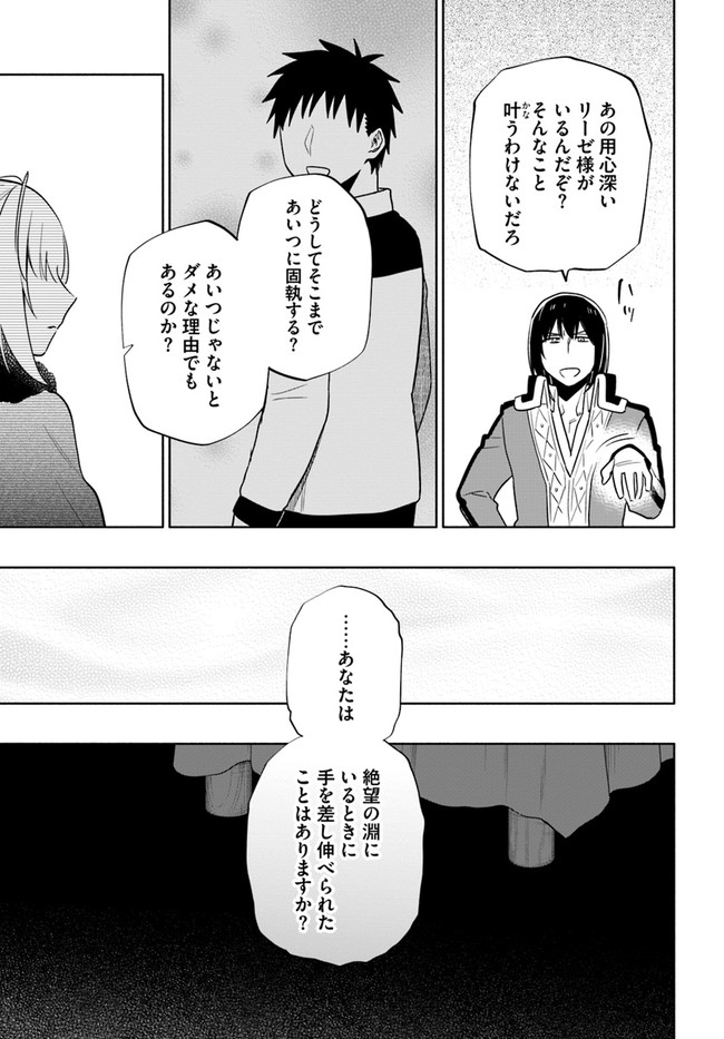 宝くじで40億当たったんだけど異世界に移住する Chap 56 - Next Chap 57