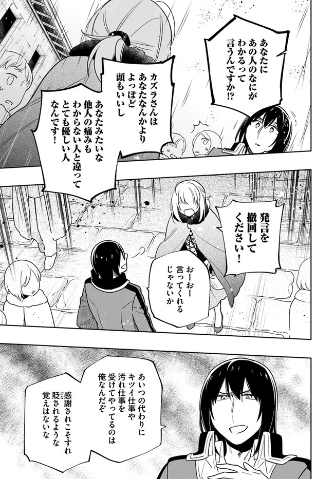 宝くじで40億当たったんだけど異世界に移住する Chap 56 - Next Chap 57
