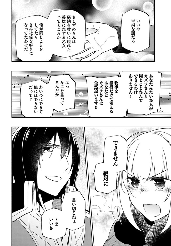 宝くじで40億当たったんだけど異世界に移住する Chap 56 - Next Chap 57