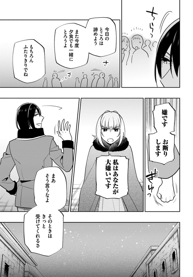 宝くじで40億当たったんだけど異世界に移住する Chap 56 - Next Chap 57