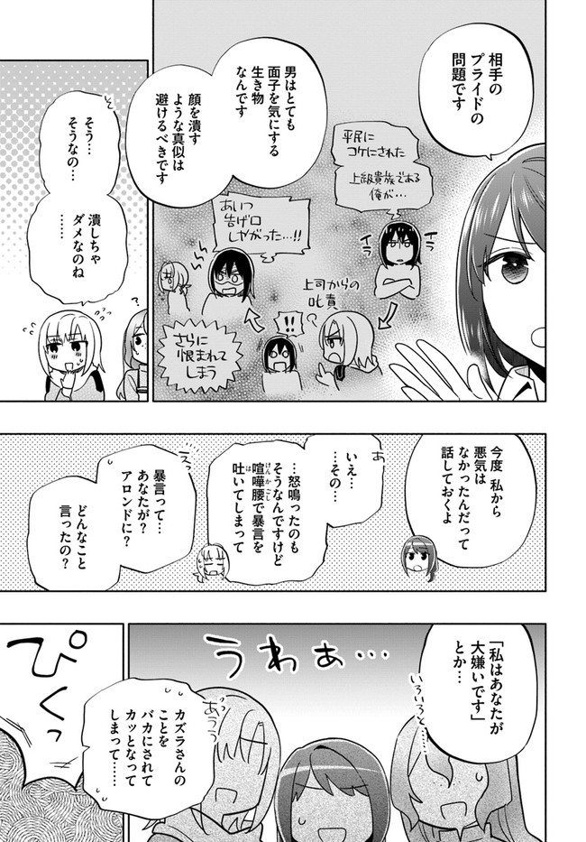 宝くじで40億当たったんだけど異世界に移住する Chap 56 - Next Chap 57