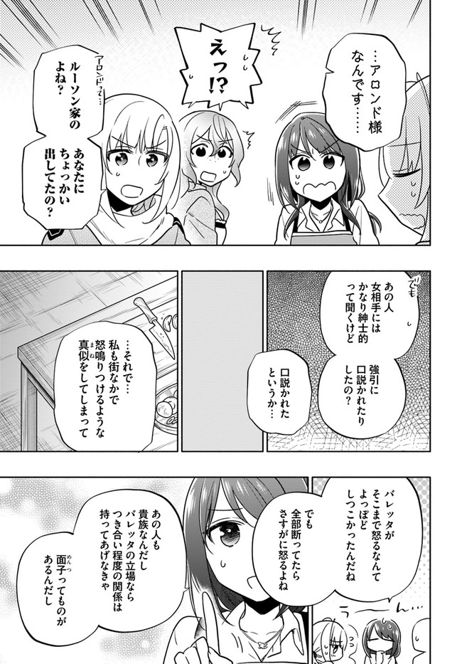 宝くじで40億当たったんだけど異世界に移住する Chap 56 - Next Chap 57