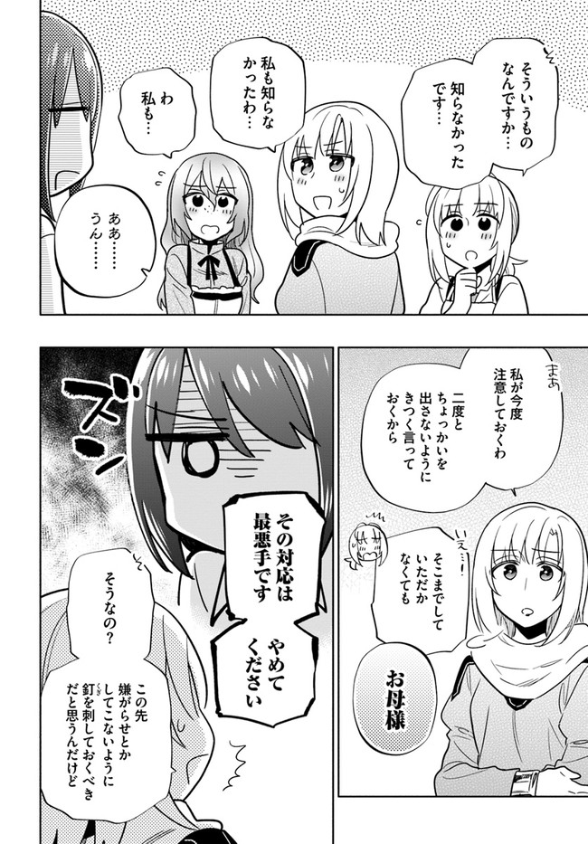 宝くじで40億当たったんだけど異世界に移住する Chap 56 - Next Chap 57
