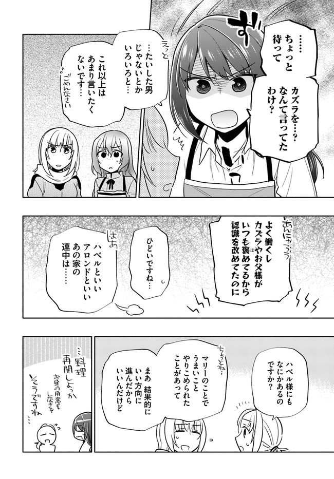 宝くじで40億当たったんだけど異世界に移住する Chap 56 - Next Chap 57