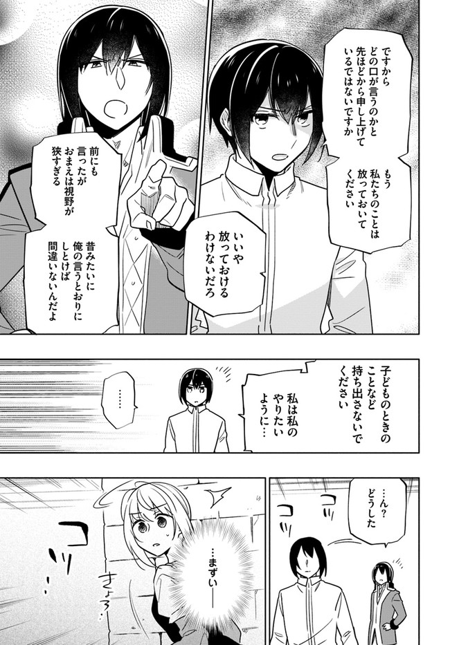 宝くじで40億当たったんだけど異世界に移住する Chap 56 - Next Chap 57