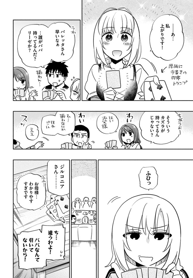 宝くじで40億当たったんだけど異世界に移住する Chap 56 - Next Chap 57