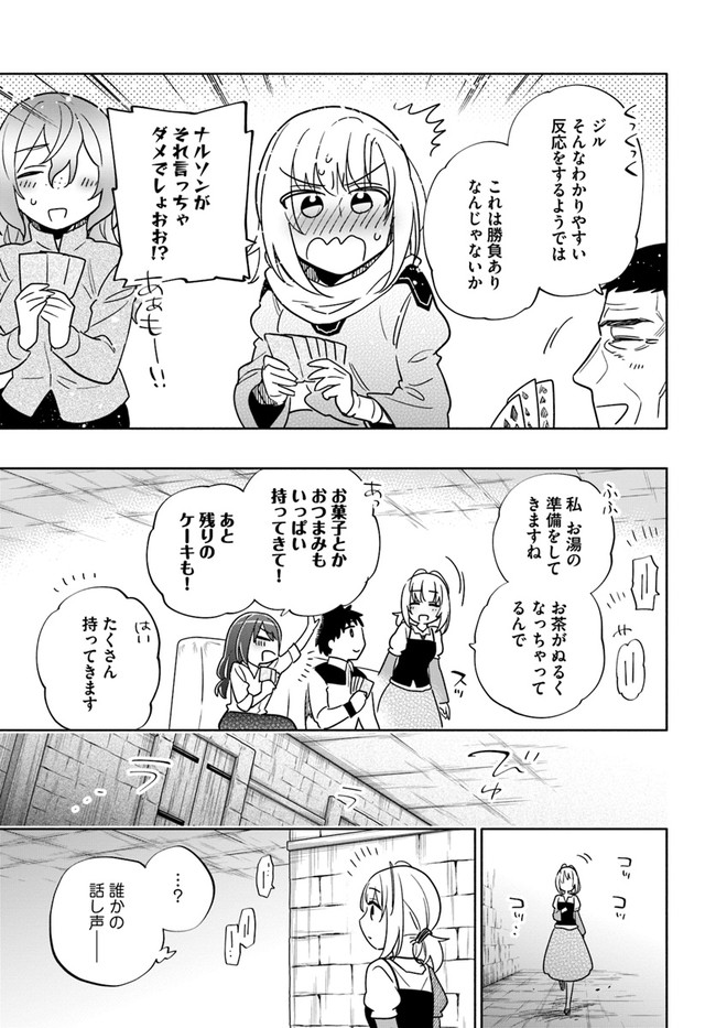宝くじで40億当たったんだけど異世界に移住する Chap 56 - Next Chap 57