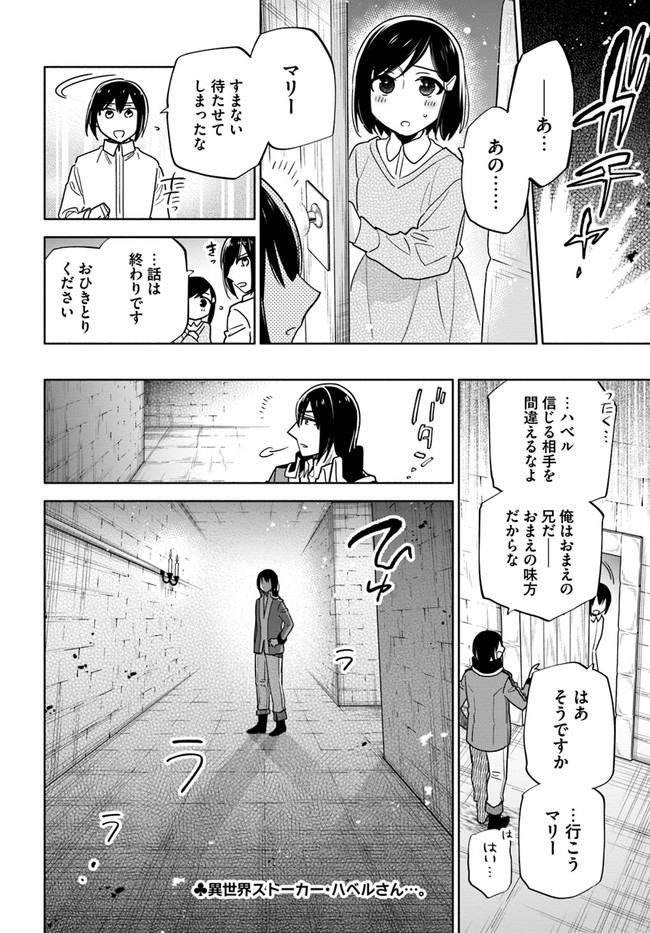 宝くじで40億当たったんだけど異世界に移住する Chap 56 - Next Chap 57
