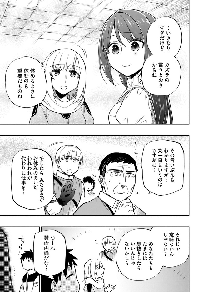 宝くじで40億当たったんだけど異世界に移住する Chap 56 - Next Chap 57