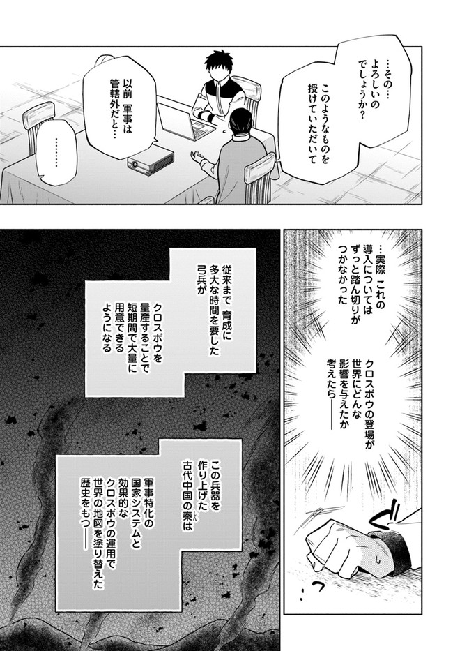宝くじで40億当たったんだけど異世界に移住する Chap 57 - Next Chap 58