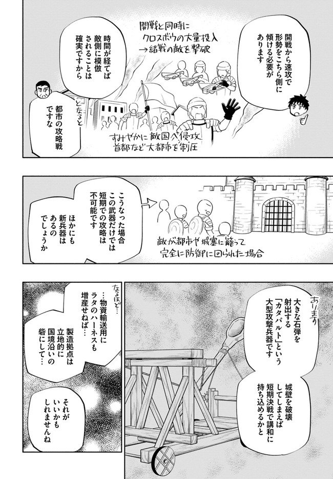 宝くじで40億当たったんだけど異世界に移住する Chap 57 - Next Chap 58
