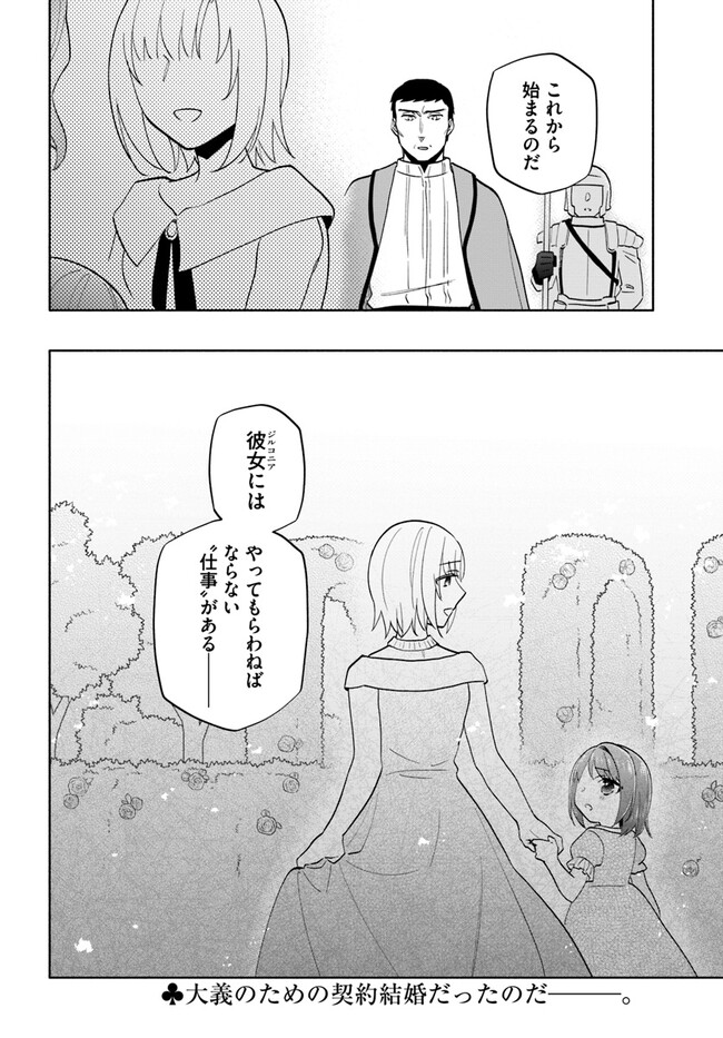宝くじで40億当たったんだけど異世界に移住する Chap 68 - Next Chap 69