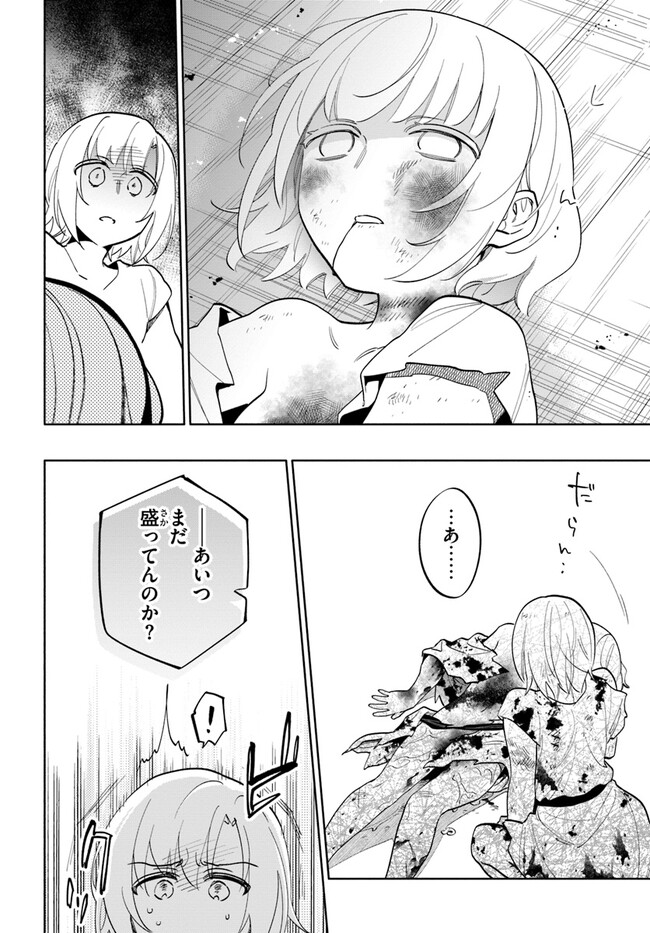 宝くじで40億当たったんだけど異世界に移住する Chap 68 - Next Chap 69