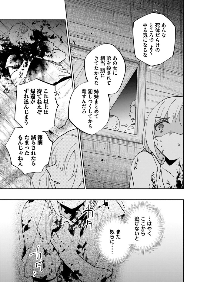 宝くじで40億当たったんだけど異世界に移住する Chap 68 - Next Chap 69