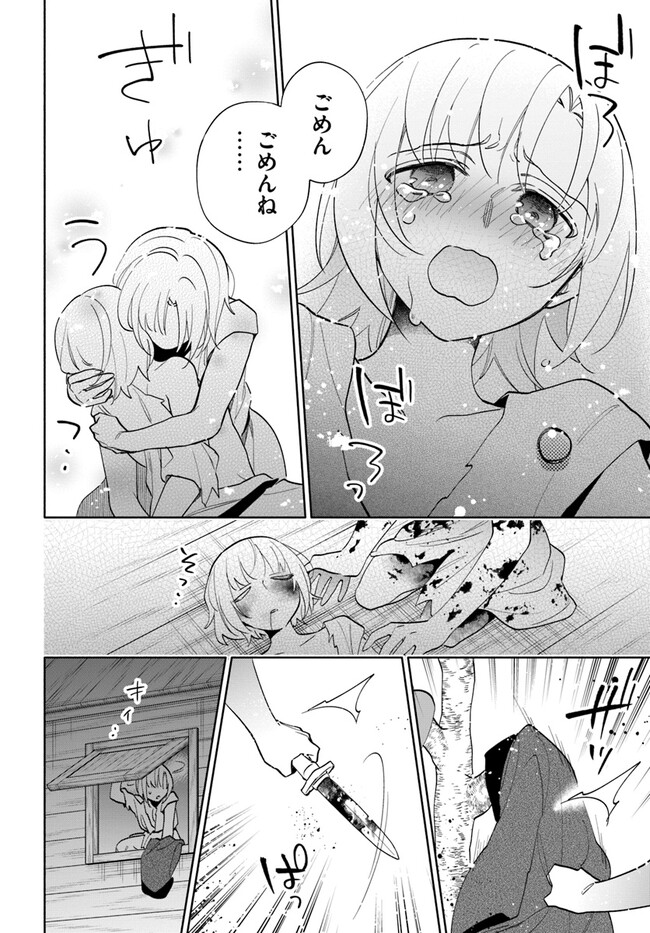 宝くじで40億当たったんだけど異世界に移住する Chap 68 - Next Chap 69