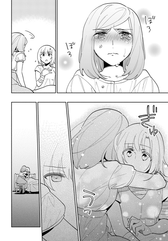 宝くじで40億当たったんだけど異世界に移住する Chap 68 - Next Chap 69