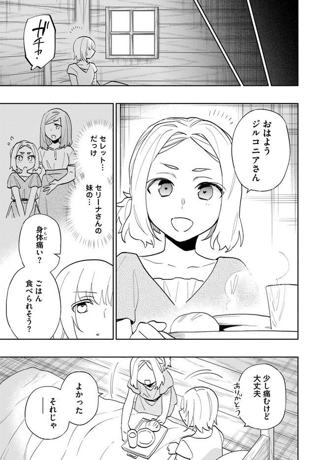宝くじで40億当たったんだけど異世界に移住する Chap 68 - Next Chap 69