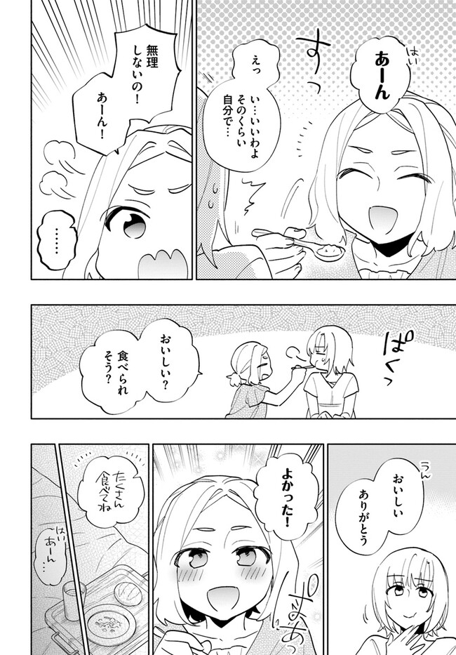 宝くじで40億当たったんだけど異世界に移住する Chap 68 - Next Chap 69