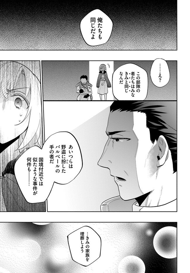 宝くじで40億当たったんだけど異世界に移住する Chap 68 - Next Chap 69