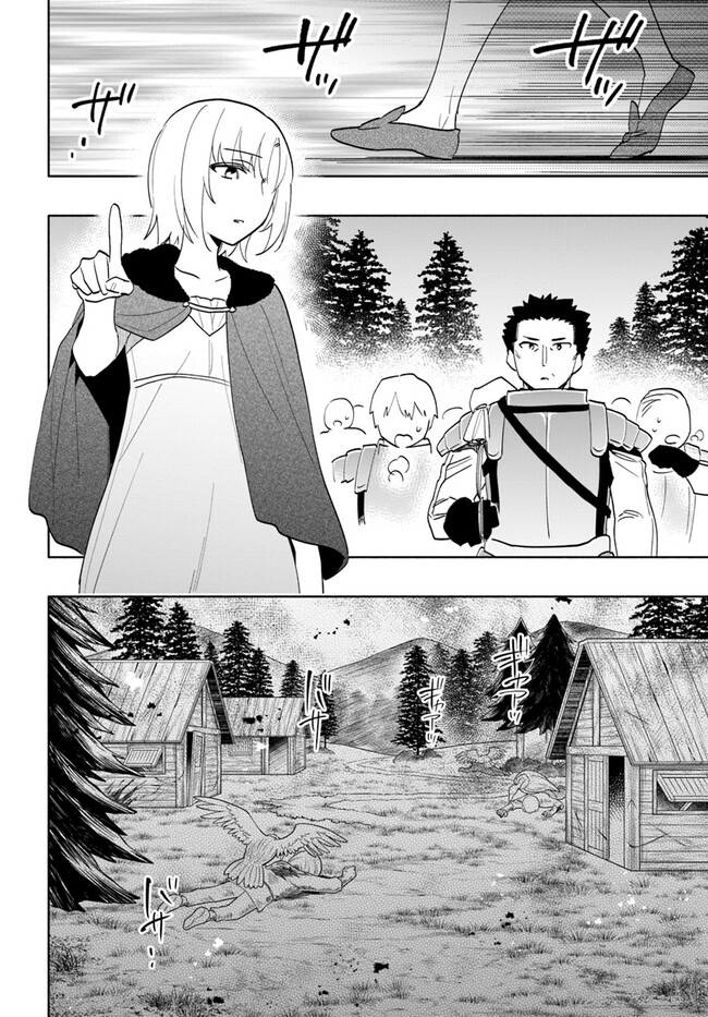 宝くじで40億当たったんだけど異世界に移住する Chap 68 - Next Chap 69