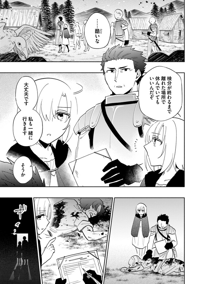 宝くじで40億当たったんだけど異世界に移住する Chap 68 - Next Chap 69