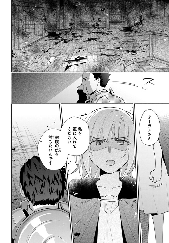 宝くじで40億当たったんだけど異世界に移住する Chap 68 - Next Chap 69