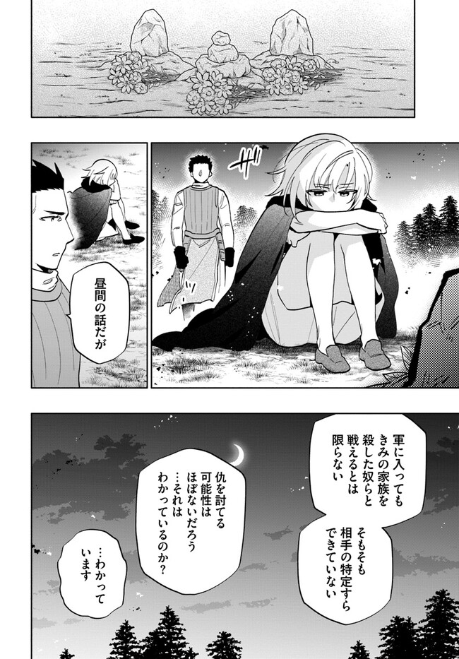 宝くじで40億当たったんだけど異世界に移住する Chap 68 - Next Chap 69