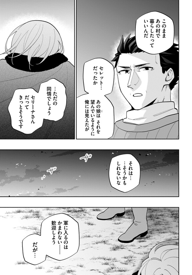 宝くじで40億当たったんだけど異世界に移住する Chap 68 - Next Chap 69