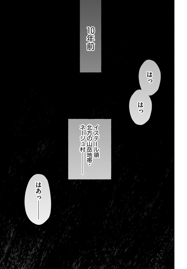宝くじで40億当たったんだけど異世界に移住する Chap 68 - Next Chap 69