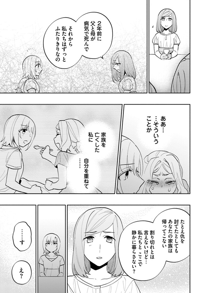 宝くじで40億当たったんだけど異世界に移住する Chap 68 - Next Chap 69