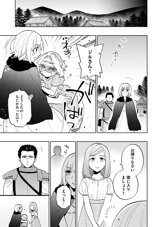 宝くじで40億当たったんだけど異世界に移住する Chap 68 - Next Chap 69