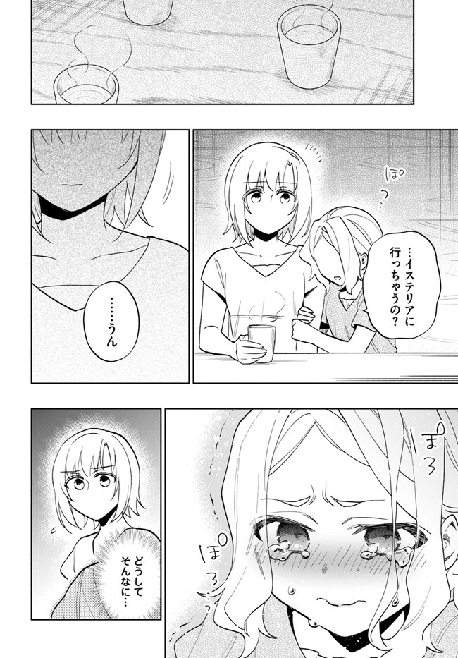宝くじで40億当たったんだけど異世界に移住する Chap 68 - Next Chap 69