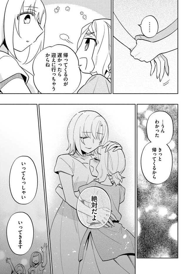 宝くじで40億当たったんだけど異世界に移住する Chap 68 - Next Chap 69