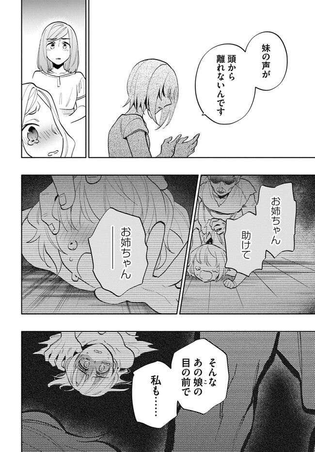 宝くじで40億当たったんだけど異世界に移住する Chap 68 - Next Chap 69