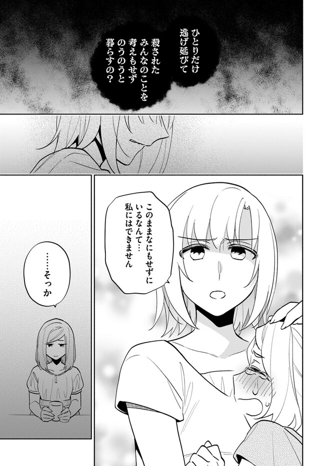 宝くじで40億当たったんだけど異世界に移住する Chap 68 - Next Chap 69