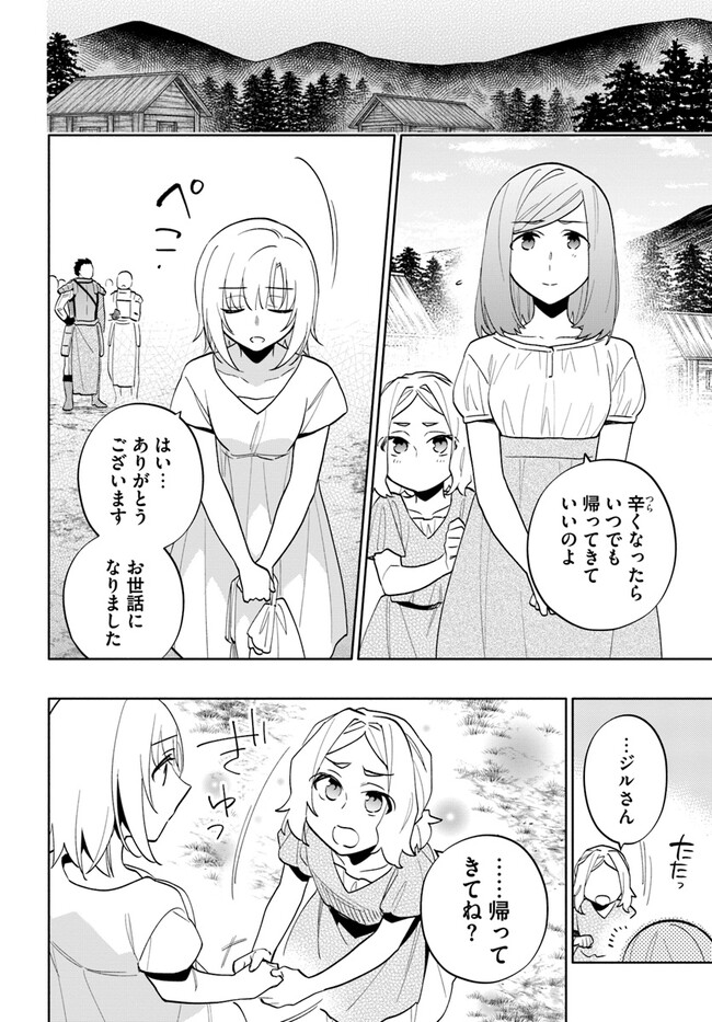 宝くじで40億当たったんだけど異世界に移住する Chap 68 - Next Chap 69