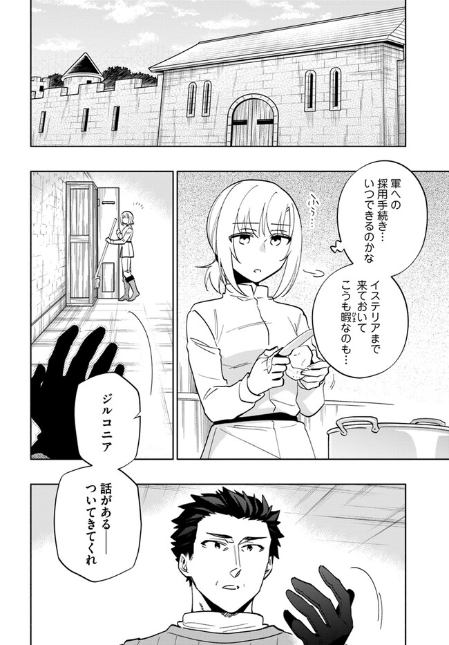 宝くじで40億当たったんだけど異世界に移住する Chap 68 - Next Chap 69