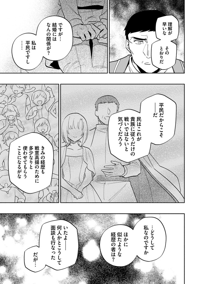 宝くじで40億当たったんだけど異世界に移住する Chap 68 - Next Chap 69