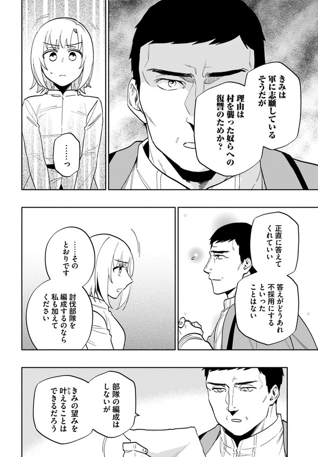 宝くじで40億当たったんだけど異世界に移住する Chap 68 - Next Chap 69