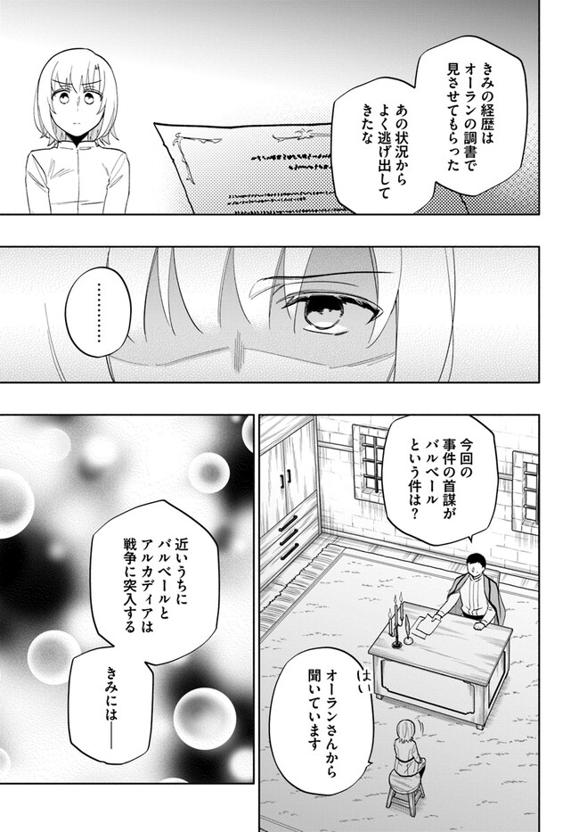 宝くじで40億当たったんだけど異世界に移住する Chap 68 - Next Chap 69