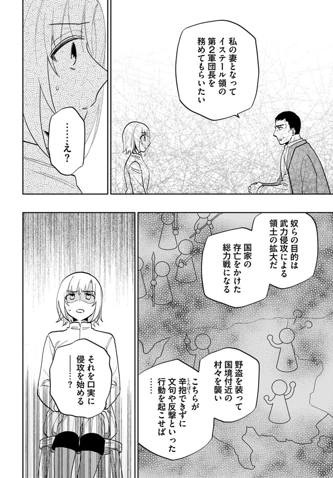 宝くじで40億当たったんだけど異世界に移住する Chap 68 - Next Chap 69