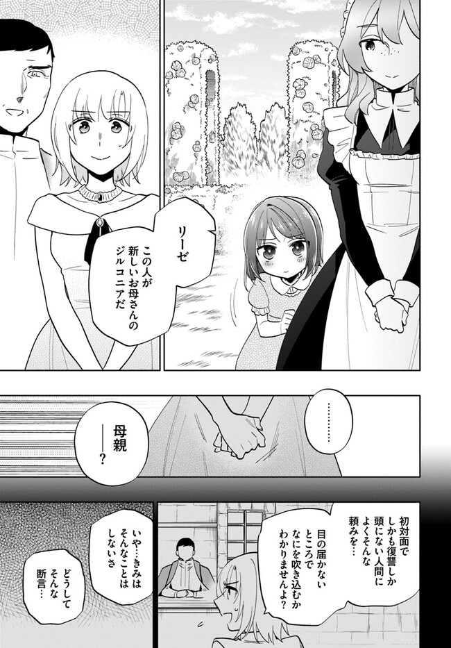 宝くじで40億当たったんだけど異世界に移住する Chap 68 - Next Chap 69