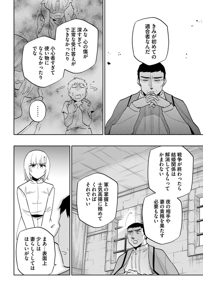宝くじで40億当たったんだけど異世界に移住する Chap 68 - Next Chap 69