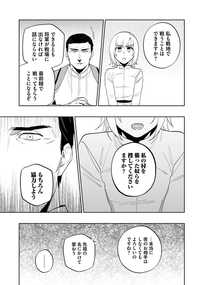 宝くじで40億当たったんだけど異世界に移住する Chap 68 - Next Chap 69