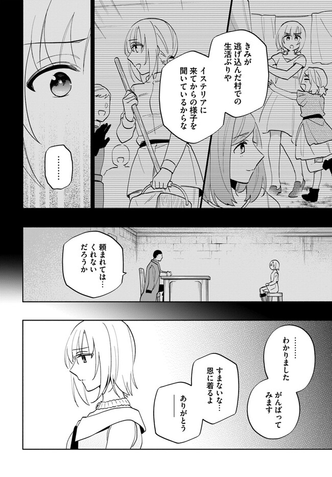 宝くじで40億当たったんだけど異世界に移住する Chap 68 - Next Chap 69
